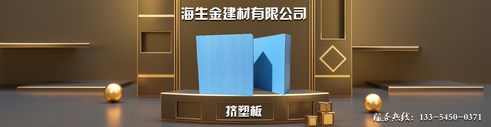 綠色環(huán)保擠塑板廠